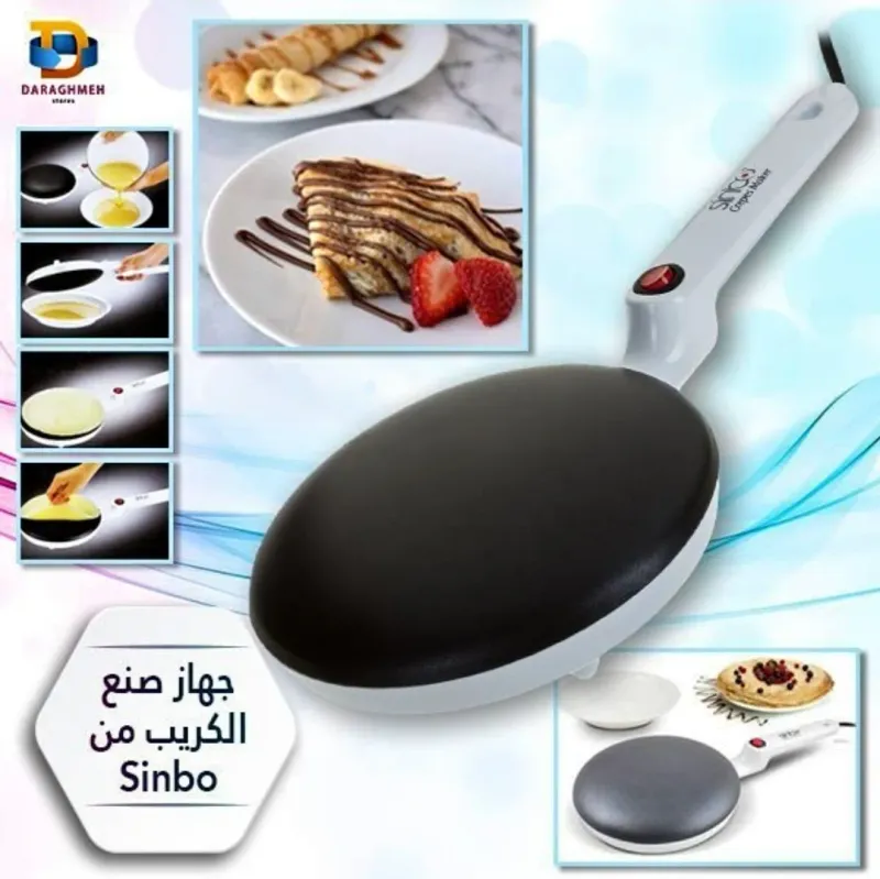 المقلاة الكهربائية الجديدة لصنع الكريب بطريقة إحترافية 