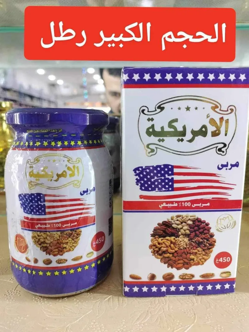 المسمنة الأمريكية الأصلية للرجال و النساء (450غ)