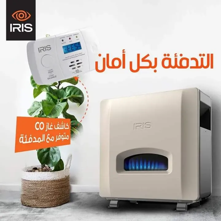 مدفأة إيريس بالغاز الطبيعي | Chauffage Iris à gaz naturel 10Kw